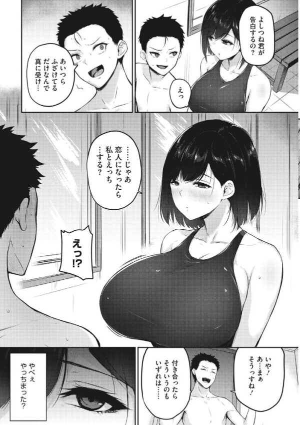 【エロ漫画】 カラダアワセ 【デジタル特装版】 サンプル画像
