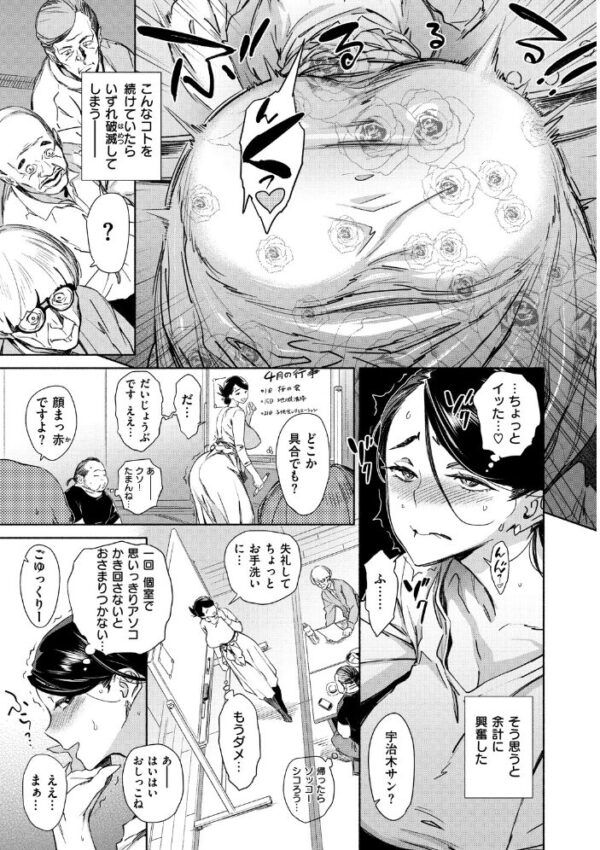 【エロ漫画】近親愛を深める姉と妹の巨乳OLたちと大人の嗜みを描く内容のの関係w サンプル画像