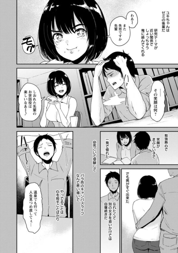 【エロ漫画】温泉旅館で隣の部屋の人妻と後輩が抱える事情が情事へと発展するの夜エロス サンプル画像