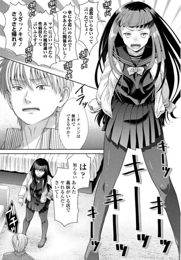 【エロ漫画】 COMICペンギンクラブ 2026年11月号【デジタル版】 サンプル画像