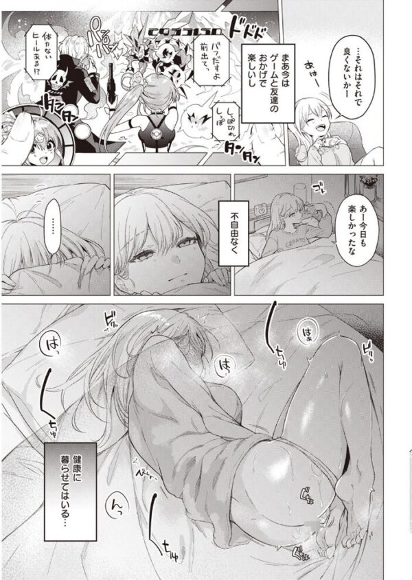 【エロ漫画】 COMIC快楽天 2023年07月号 サンプル画像