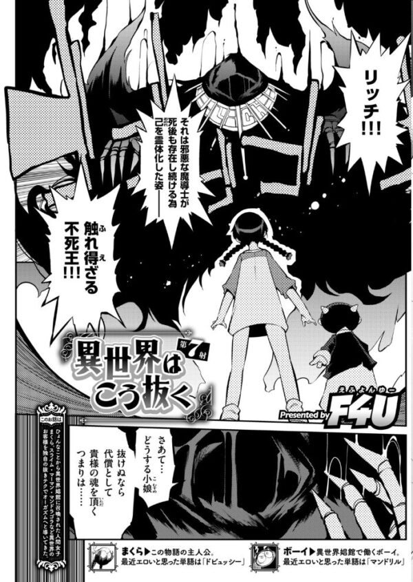 【エロ漫画】 COMIC快楽天 2019年01月号 サンプル画像