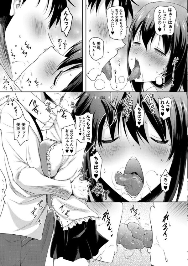 【エロ漫画】爆乳母娘と若い兄の欲望が爆発する中出しとフェラの濃密夜の乱舞！ w サンプル画像