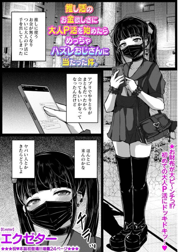 【エロ漫画】 Warikiri★TIMES 全国版 VOL.14 サンプル画像