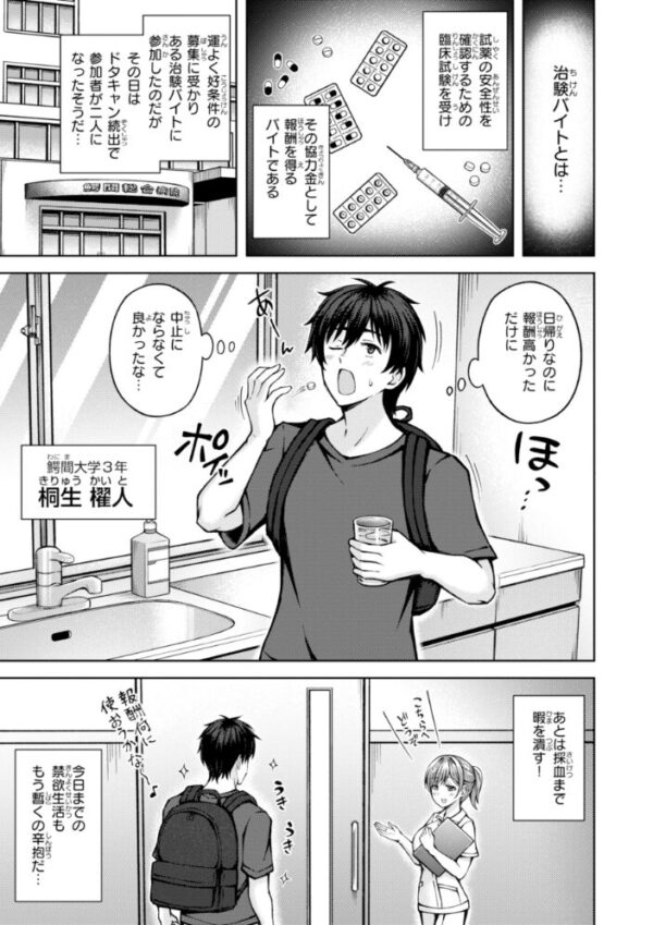 【エロ漫画】姉と初対面から始まる巨乳美少女の中出しフェラと騎乗位の濃密ラブコメｗ サンプル画像
