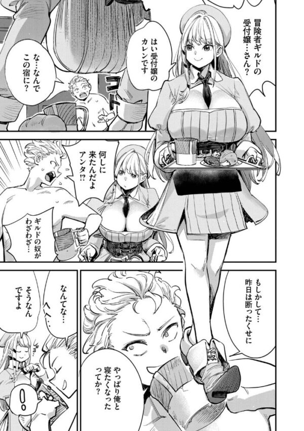 【エロ漫画】巨乳の姉 OLが中出しフェラと騎乗位でを満たす美乳ラブHw サンプル画像