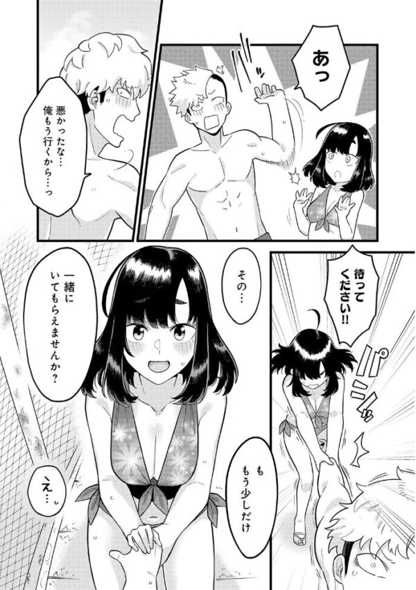 【エロ漫画】美乳の女教師とOLが癒やしの夜に挑む中出しフェラとパイズリの嵐!w サンプル画像
