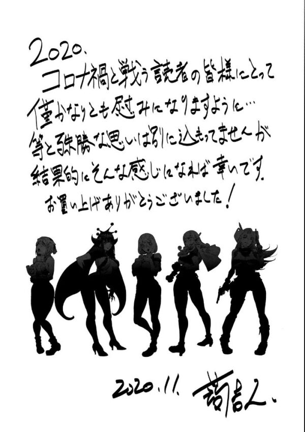 【エロ漫画】 スキを魅せたらハメられて 【デジタル特装版】 サンプル画像