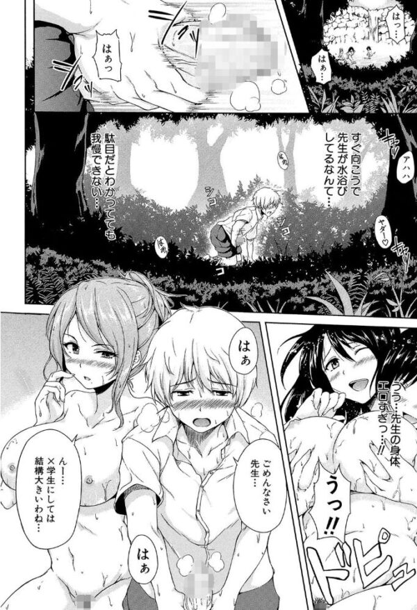 【エロ漫画】女教師と複数の女生徒が囚われるハーレム中出しプレイの夜w サンプル画像
