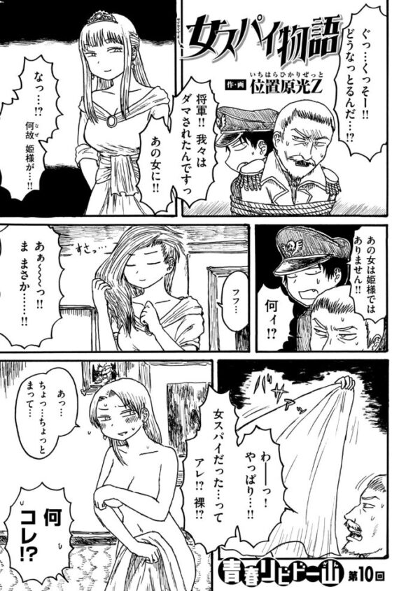 【エロ漫画】 COMIC快楽天 2019年02月号 サンプル画像