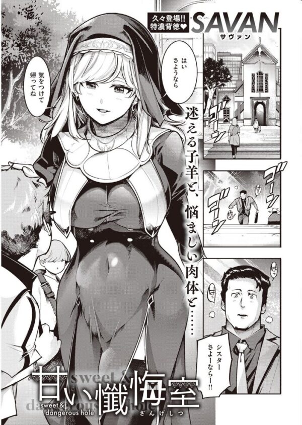 【エロ漫画】 COMIC快楽天 2023年06月号 サンプル画像
