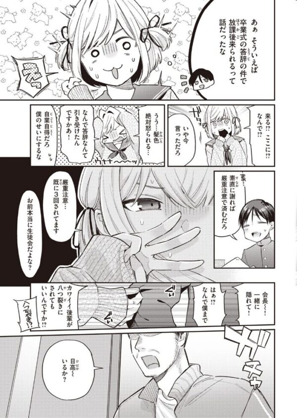 【エロ漫画】 COMIC快楽天 2023年04月号 サンプル画像