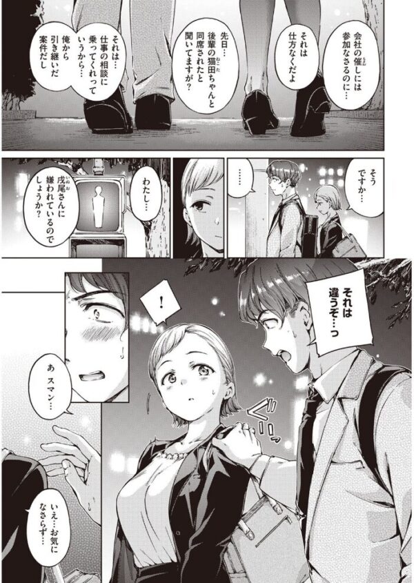 【エロ漫画】 COMIC快楽天 2023年03月号 サンプル画像