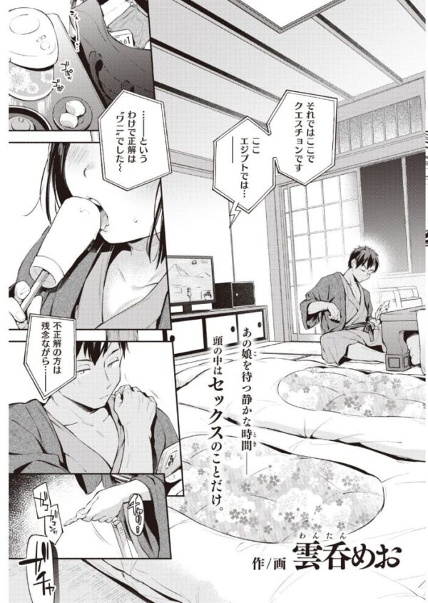 【エロ漫画】 COMIC快楽天 2021年01月号 サンプル画像