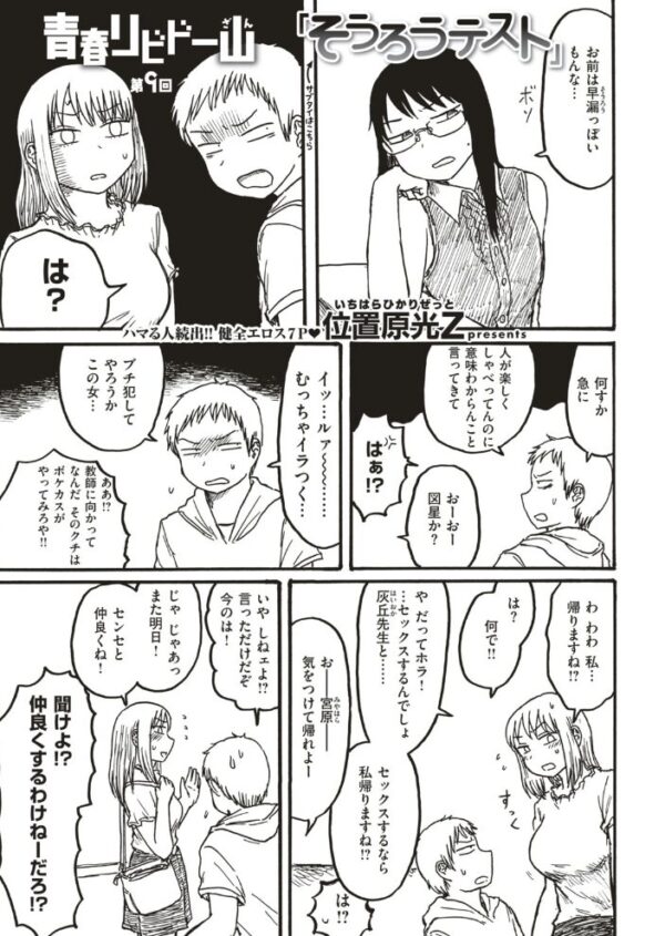 【エロ漫画】 COMIC快楽天 2018年12月号 サンプル画像