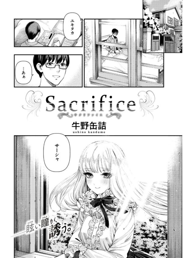 【エロ漫画】 COMIC快楽天 2018年5月号 サンプル画像