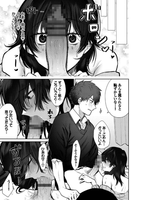 【エロ漫画】 わがままぷらとにっく 【FANZA限定】【デジタル特装版】 サンプル画像