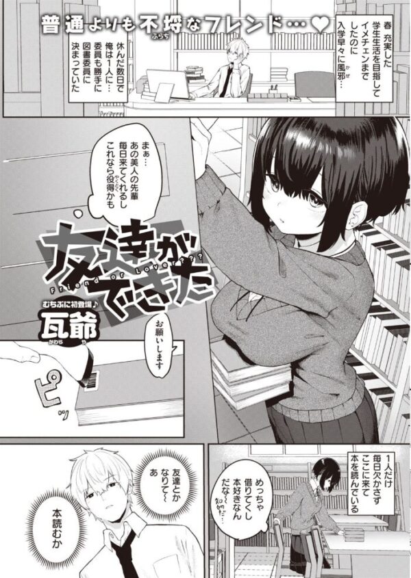 【エロ漫画】 COMIC快楽天 2021年07月号 サンプル画像