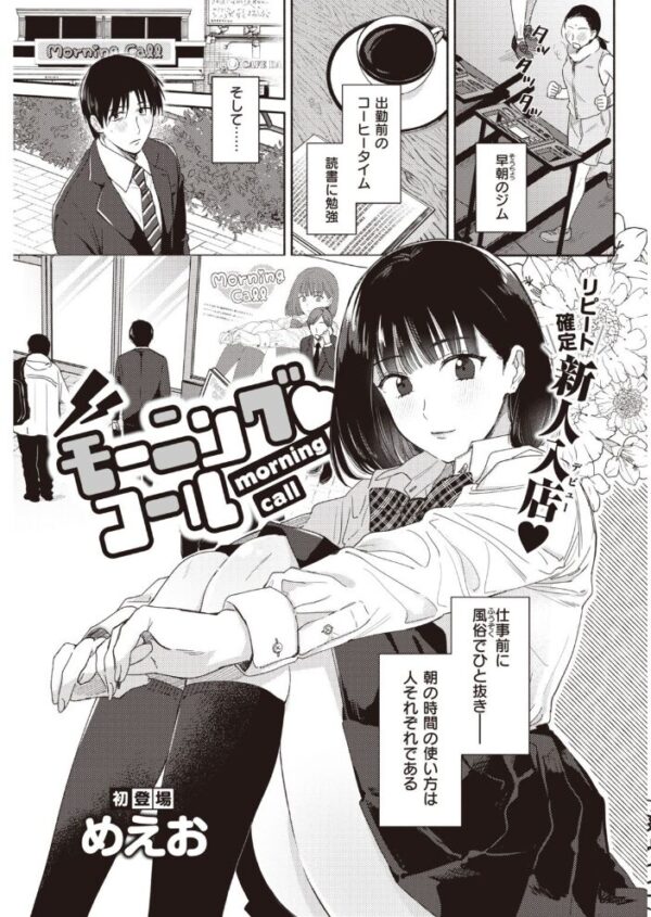 【エロ漫画】 COMIC快楽天 2021年04月号 サンプル画像