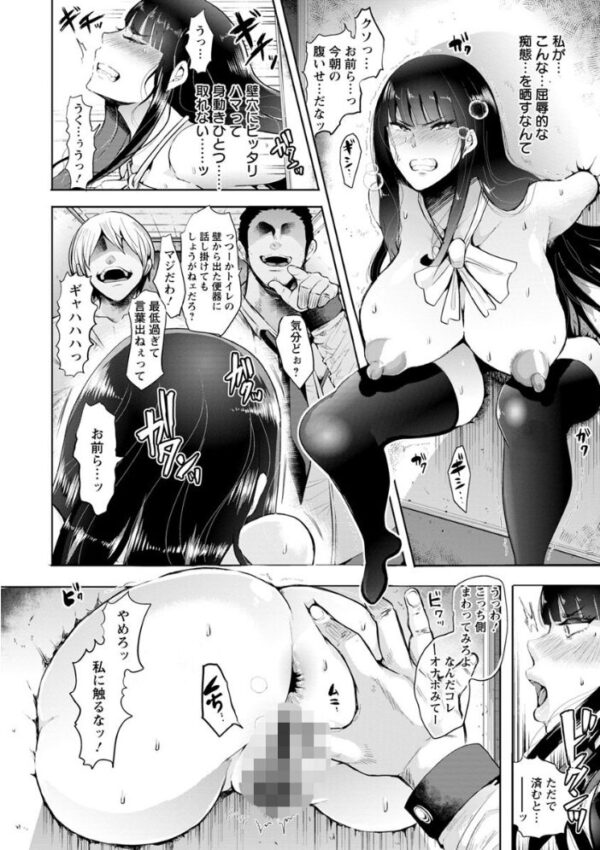 【エロ漫画】羞恥に溺れる風紀委員と緊縛で覚醒する女子学生のSM快楽旅 サンプル画像
