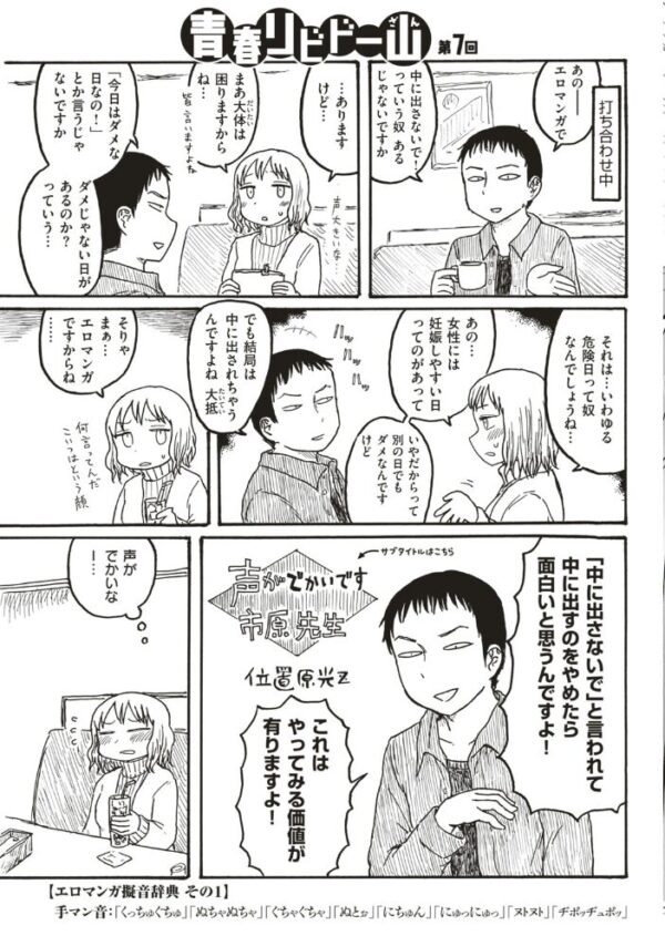 【エロ漫画】 COMIC快楽天 2018年8月号 サンプル画像
