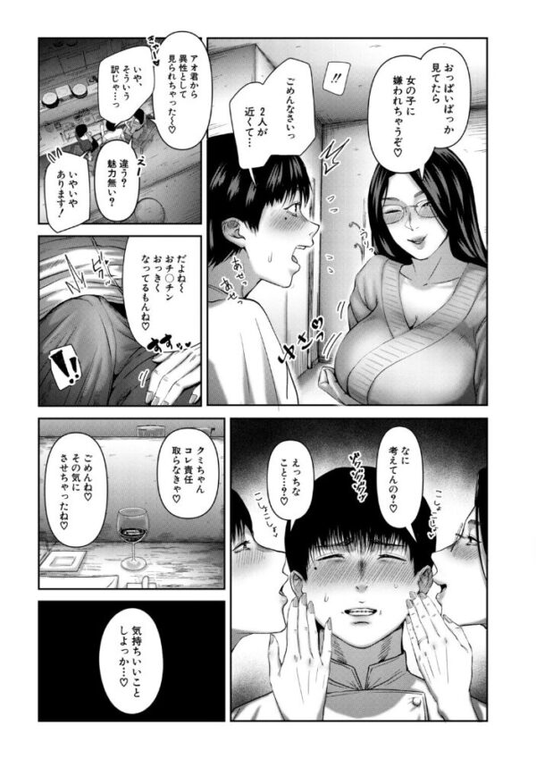 【エロ漫画】 人妻中出し肉交尾【1話試し読み付き】 サンプル画像