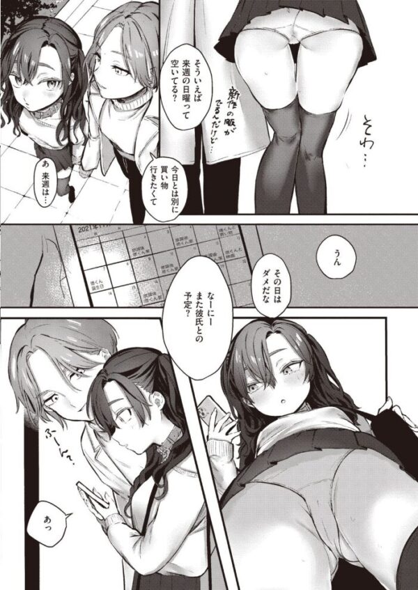 【エロ漫画】 COMIC快楽天 2021年12月号 サンプル画像