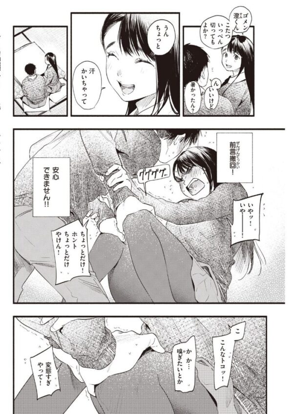 【エロ漫画】 COMIC快楽天 2021年05月号 サンプル画像