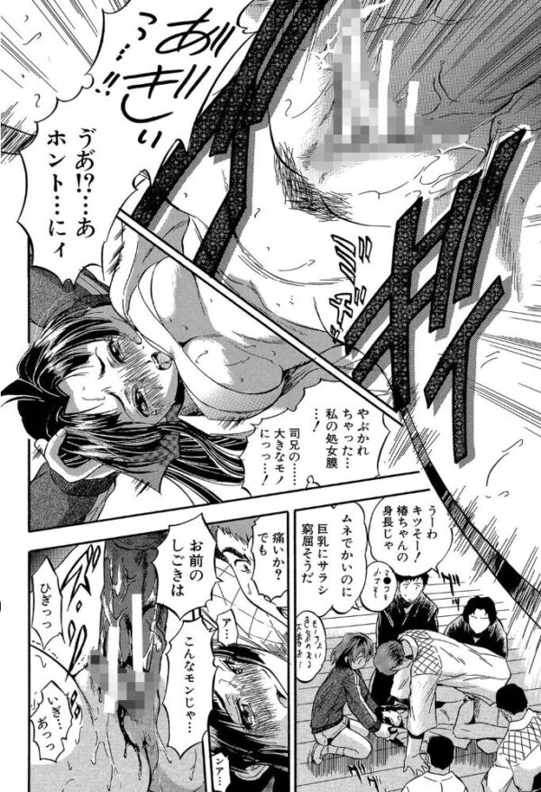 【エロ漫画】小柄美少女と堕ちていく夜、彼女の中出しと騎乗位で堕落していく僕の欲望ｗ サンプル画像