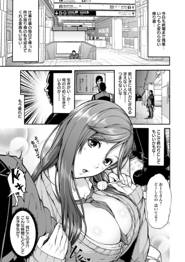 【エロ漫画】 ミウリヅマ サンプル画像