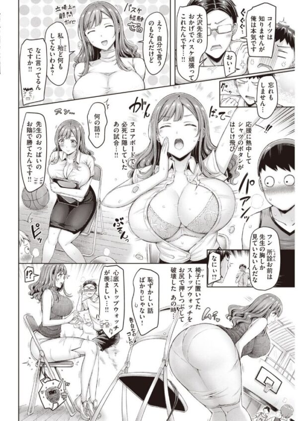 【エロ漫画】 COMIC快楽天 2021年11月号 サンプル画像