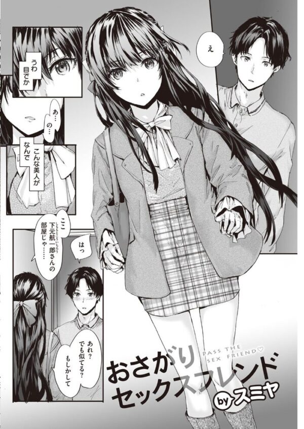 【エロ漫画】 COMIC快楽天 2022年03月号 サンプル画像