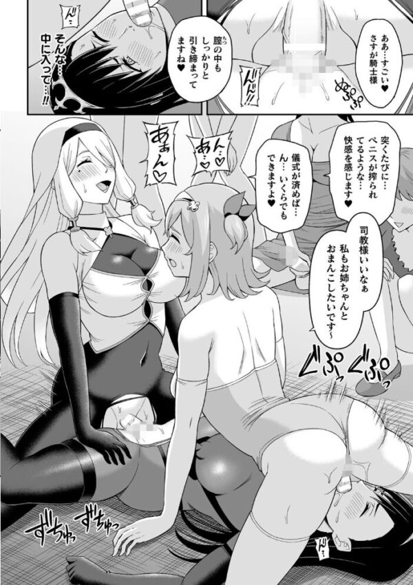 【エロ漫画】 絶頂領域ふたなリウム サンプル画像