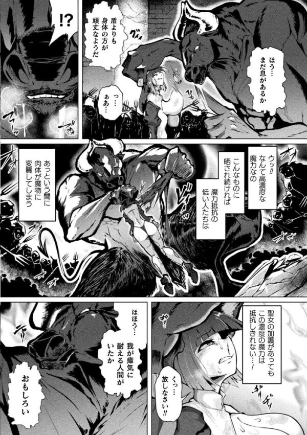 【エロ漫画】 別冊コミックアンリアル 状態変化&肉体改造編 デジタル版Vol.6 サンプル画像