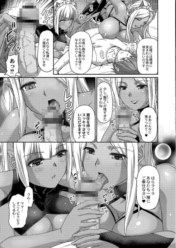 【エロ漫画】姉と過ごす下宿先で彼女たちに教わる夜のくつろぎと初めての潮吹きｗ サンプル画像