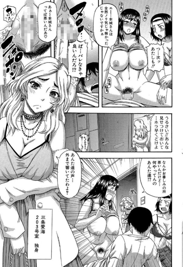 【エロ漫画】隣に住む巨乳の人妻たちと密会する夜…彼女たちの欲望に誘われてしまう新人の僕w サンプル画像