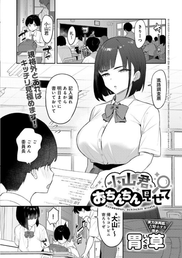 【エロ漫画】 comicアンスリウム Vol.163 2026年11月号 サンプル画像