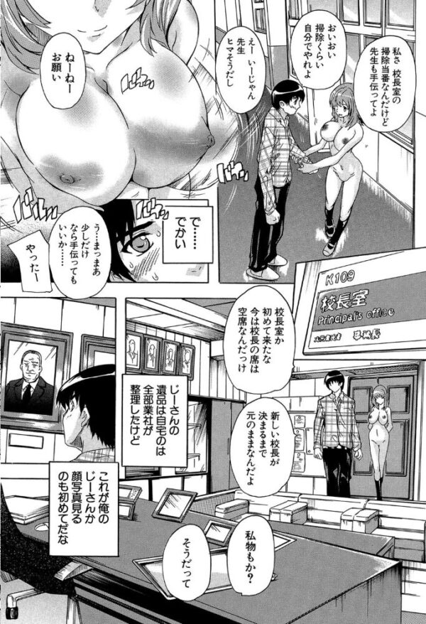 【エロ漫画】巨乳美少女たちとハーレムな夜の中出しスキンシップ、彼女らの欲望に囲まれてしまう僕w サンプル画像