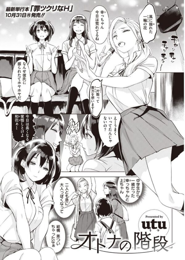【エロ漫画】 COMIC失楽天 2022年11月号 サンプル画像