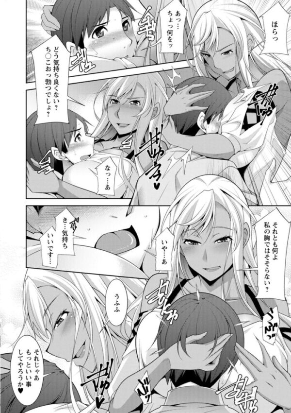 【エロ漫画】 黒ギャルはじめました〜ギャルと言えば性交っしょ〜 サンプル画像
