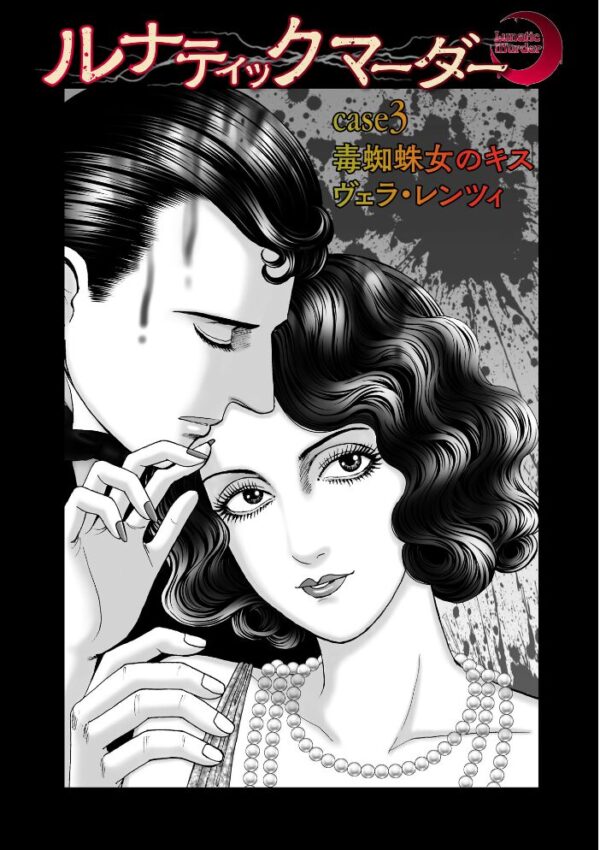 【エロ漫画】森園みるくの恐怖と衝撃を描く実録系猟奇を読み解く大ボリューム書籍の衝撃的読後感w サンプル画像