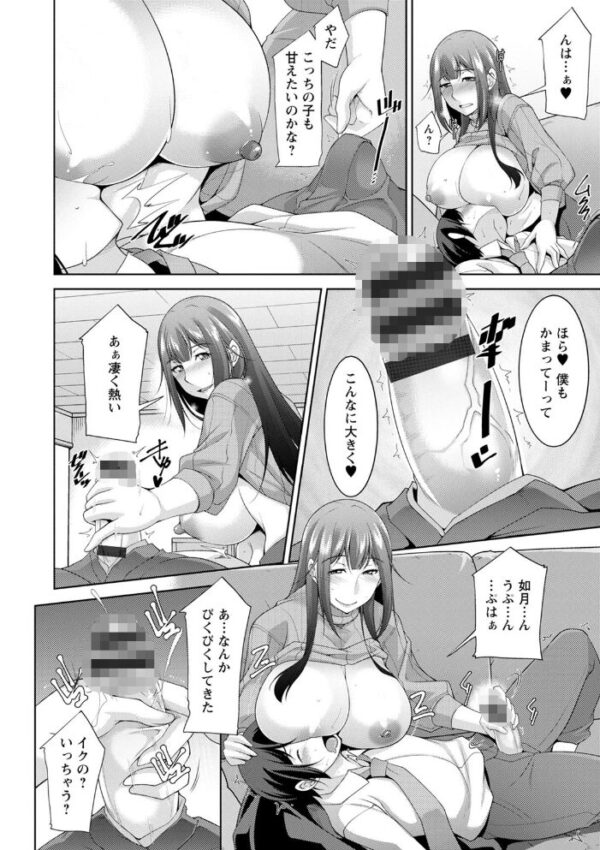 【エロ漫画】巨乳姉と妹の誘惑に堕ちる美人妻の甘く過激な密室プレイ!w サンプル画像