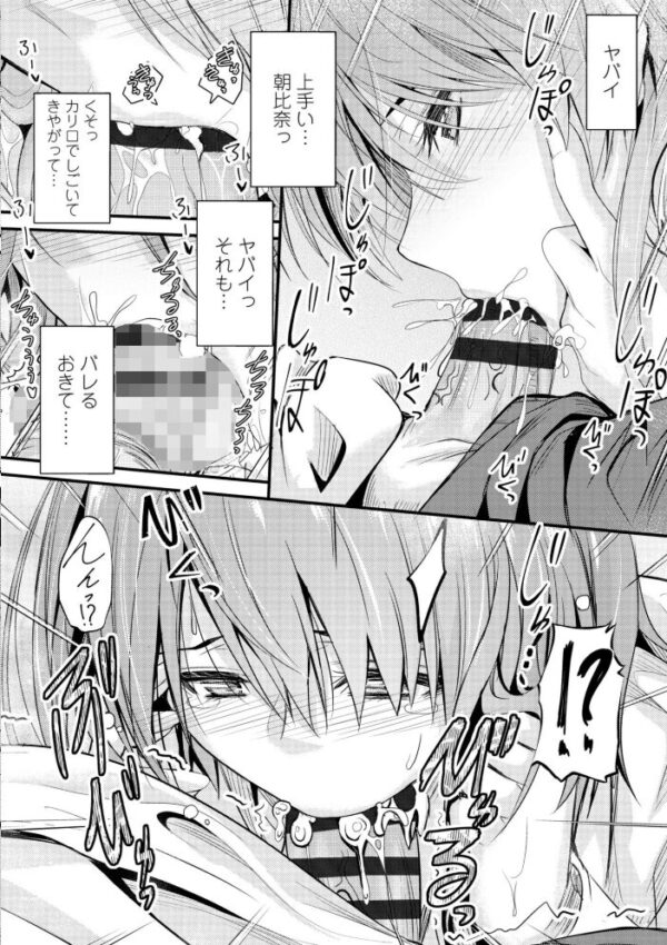 【エロ漫画】 どっちの膣内（なか）が好き？ サンプル画像