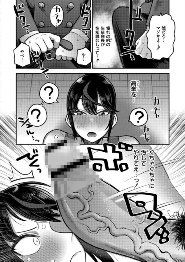 【エロ漫画】 放課後イキまくり教室 サンプル画像