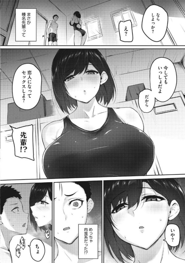 【エロ漫画】 カラダアワセ 【デジタル特装版】 サンプル画像