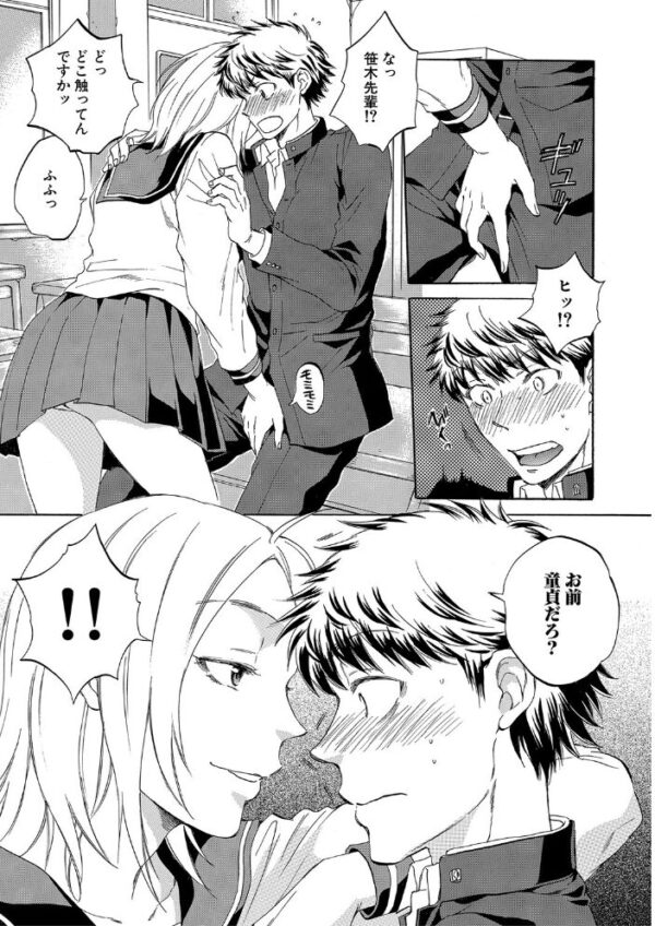 【エロ漫画】彼女が見ている僕のセックスのすべてを見られて奪われる夜の背徳と野性パイズリ【1話試し読み付き!! サンプル画像