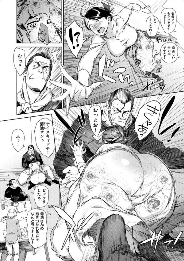【エロ漫画】近親愛を深める姉と妹の巨乳OLたちと大人の嗜みを描く内容のの関係w サンプル画像