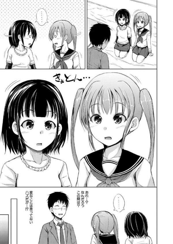 【エロ漫画】姉と妹のハーレム中出しを巡る夜、彼女たちと囲まれてしまう僕の告白w サンプル画像