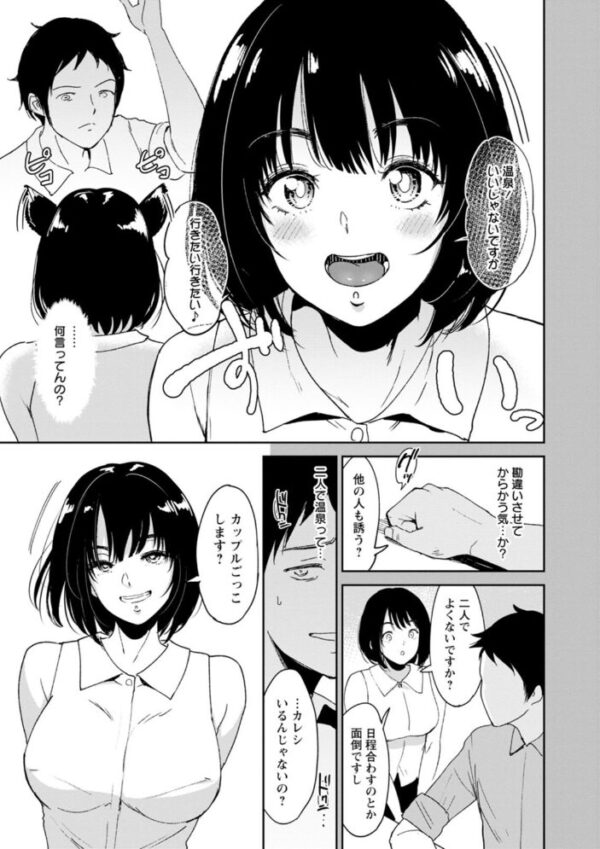 【エロ漫画】温泉旅館で隣の部屋の人妻と後輩が抱える事情が情事へと発展するの夜エロス サンプル画像