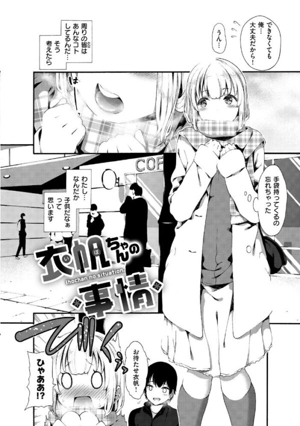 【エロ漫画】巨乳ギャル姉と妹が中出しフェラで絡む夜の誘惑を描くの一幕w サンプル画像